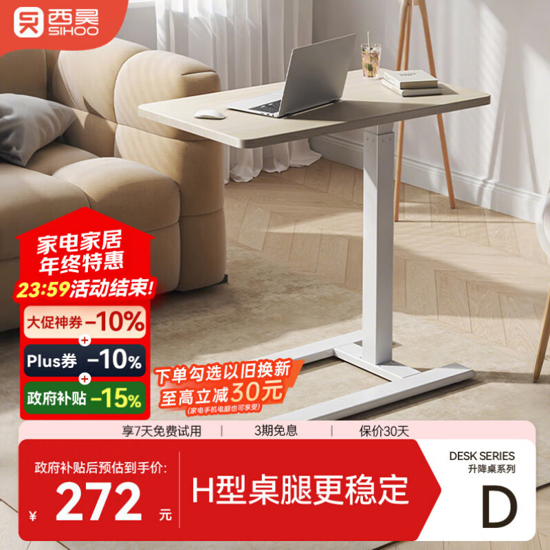西昊D01床边桌可移动书桌任意桌气动升降桌宿舍桌子边几电脑桌枫木色