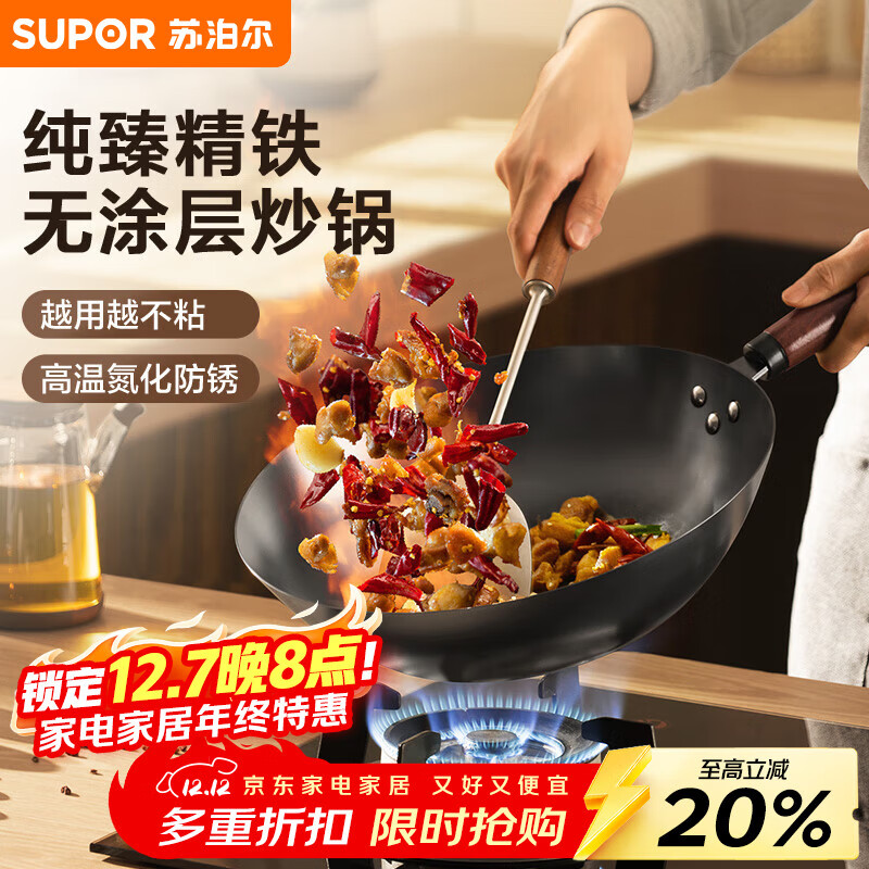 ղSUPORͿ32cmȼ˹ 152.1Ԫ