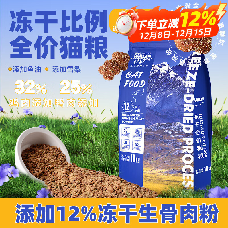 陪伴岁月 冻干全价猫粮  20斤一袋