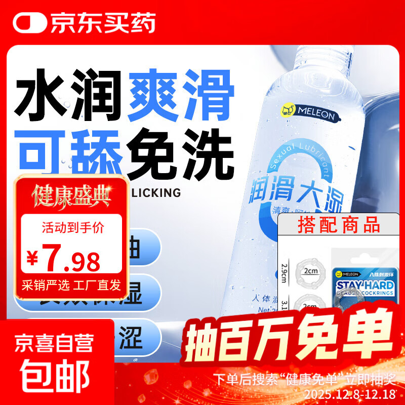 秘恋润滑液夫妻用品女性专用情趣免洗人体阴道高潮成人男用正品 【润滑情趣】润滑剂200m-1瓶+锁精环一版