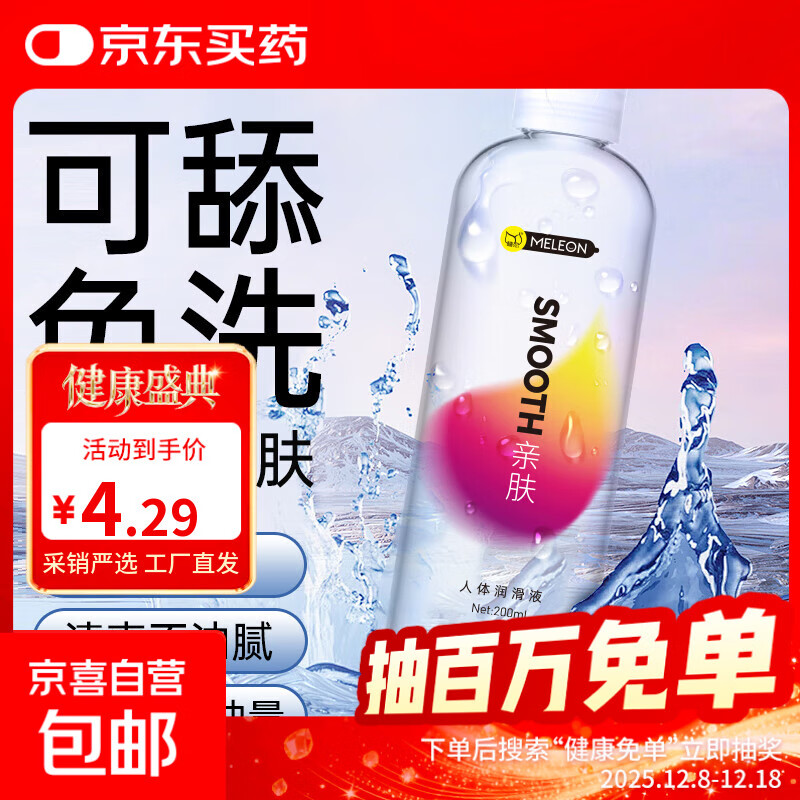 秘恋润滑液剂油成人夫妻用情趣高潮液玻尿酸性用品避孕套sm200ML 体验装【水润体验】润滑液200ml-1瓶