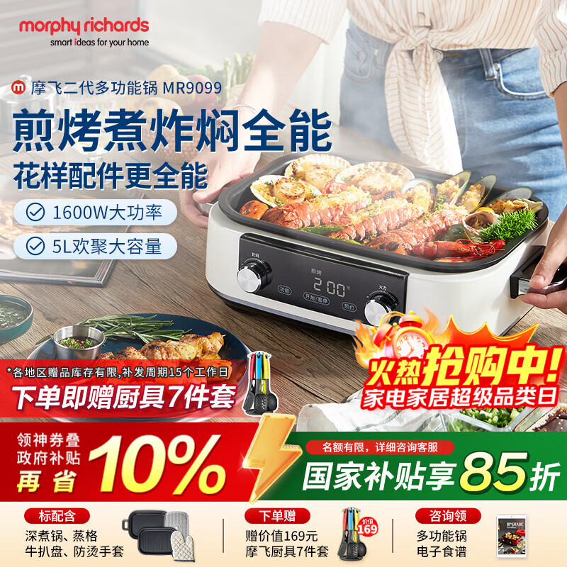 ĦɵMorphyrichards๦ܹ õ5ʽԤԼһ岻մ忾MR9099 772.57Ԫ