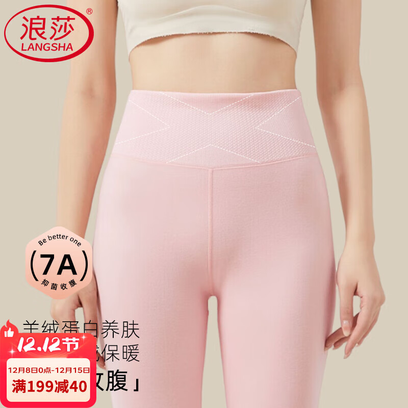 浪莎秋裤女高腰收腹秋新品显瘦薄款保暖裤双面磨绒无痕可外穿打底裤