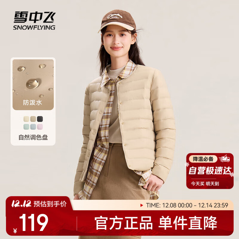 雪中飞2025秋新款韩版修身内恤百搭短款羽绒服基础休闲外套