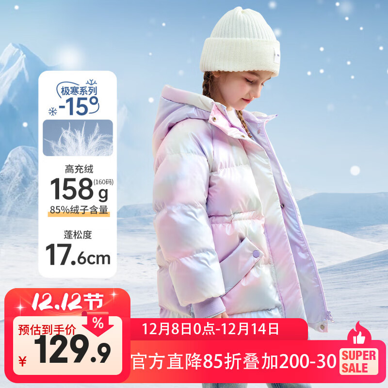 迪士尼（Disney）新国标儿童羽绒服外套2025冬季新款连帽炫彩中长款洋气上衣服童装 紫色 90白鸭绒 均码 110cm 充绒量约95g