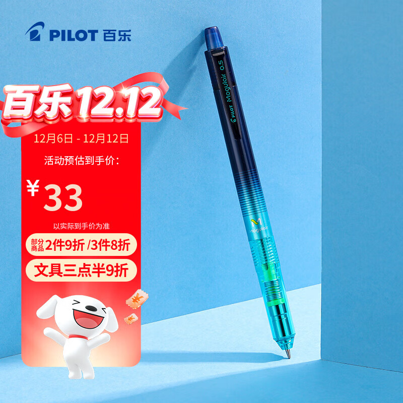 百乐（PILOT）摇摇自动铅笔小学生幼儿园专用笔儿童初学者文具素描笔HFMA-50R-LGL原装进口 0.5mm渐变蓝