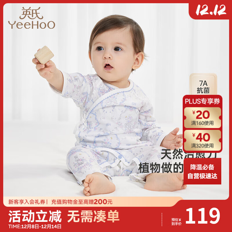 英氏（YEEHOO）婴儿衣服四季连体衣男女童长袖爬服7A抑菌新生儿衣服