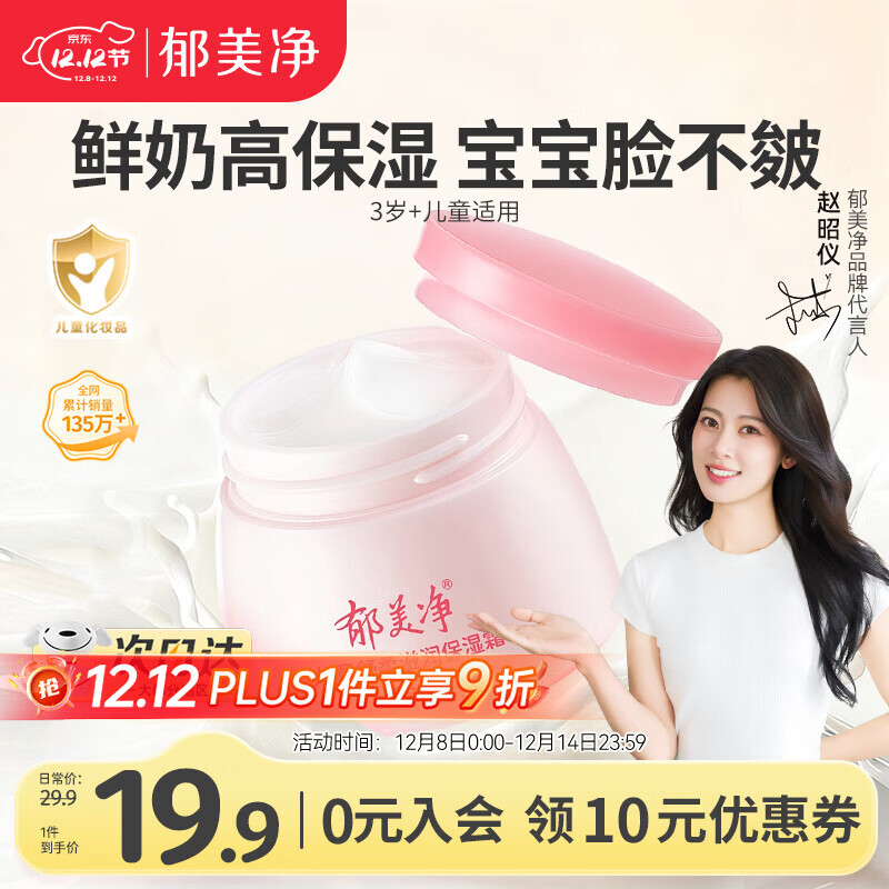 ͯ˪50g˪ʪҺˮ 5.13Ԫ