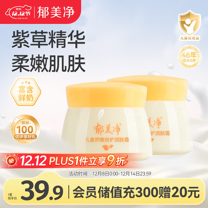 ͯ˪۱˪50g*2˪ˮʪ˪ 11.9Ԫ