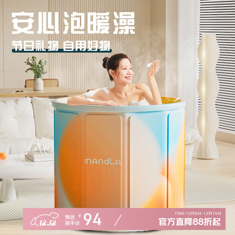 百易特泡澡桶冬季折叠成人专用洗澡盆儿童全身沐浴缸可坐游泳泡浴浴缸 【保温款】排水管+坐垫+浴袋5+收纳袋+保温盖