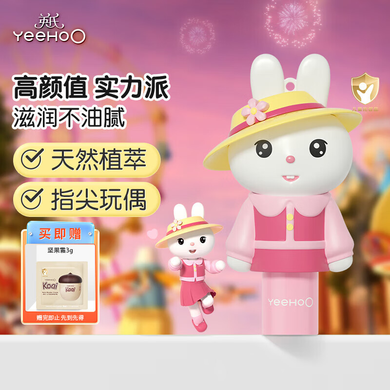 英氏儿童唇膏 儿童护唇膏 保湿滋润防干裂 宝宝润唇膏兔子润唇膏3.2g