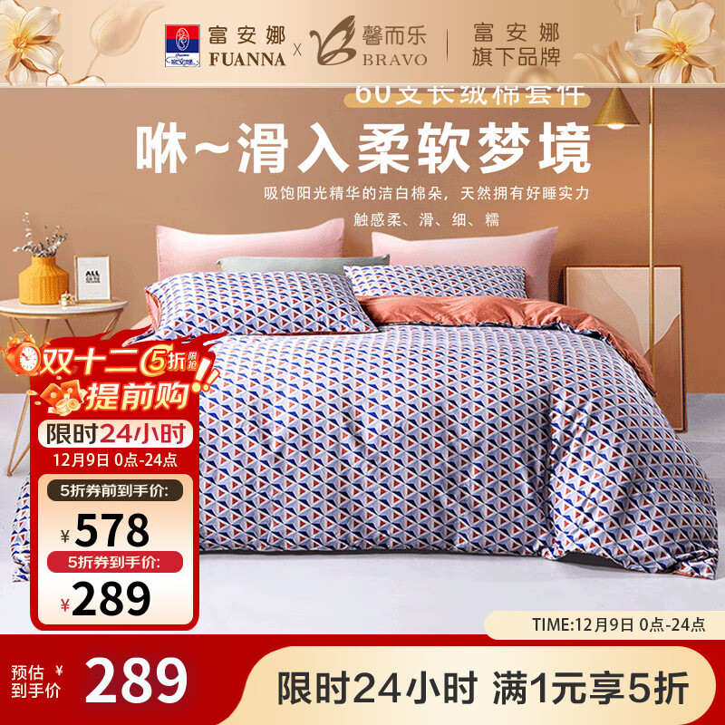 富安娜出品馨而乐60支长绒棉四件套 贡缎高端纯棉床单被套枕套床上用品 60支长绒棉【简尚蓝】 1.8米床（被套：230*