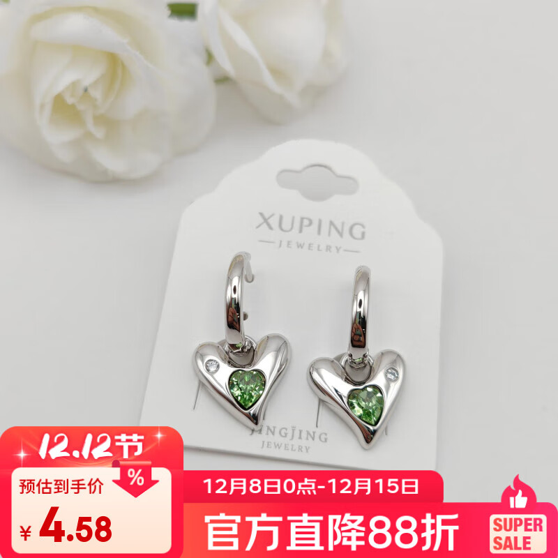 XUPING旭平首饰PS合金耳扣女生日常百搭耳饰X001127070 紫色