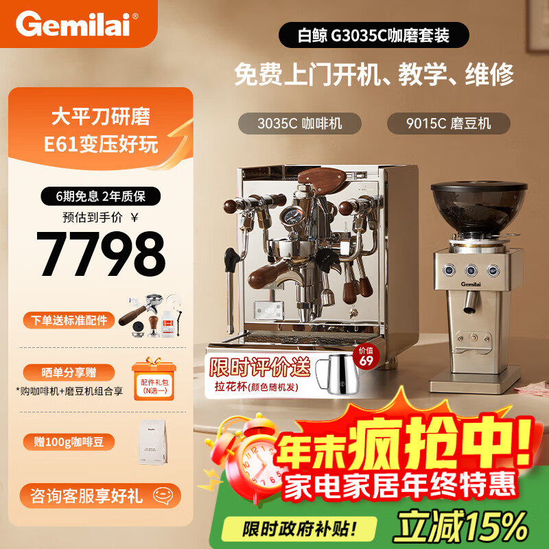 GEMILAIҲ׾G3035ðԶȻE61ʽݻÿȻ ĥװ3035C+9015Cĥ 7797.9Ԫ()