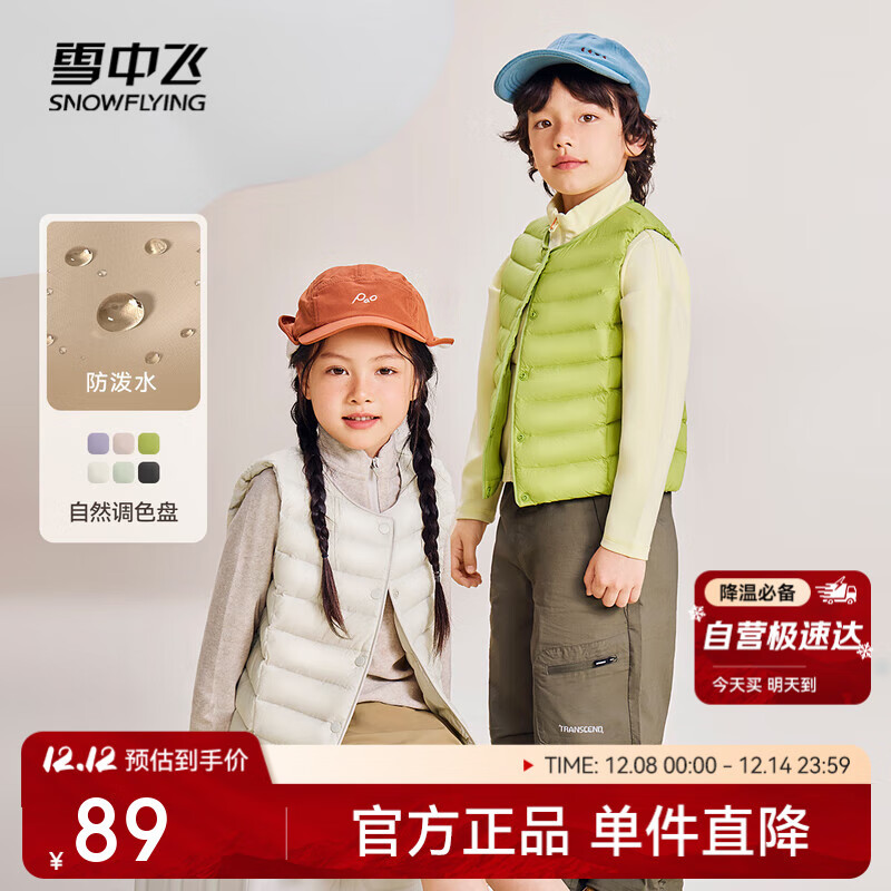 雪中飞秋冬新款时尚休闲儿童羽绒马甲春秋款可爱活力简约轻薄羽绒服