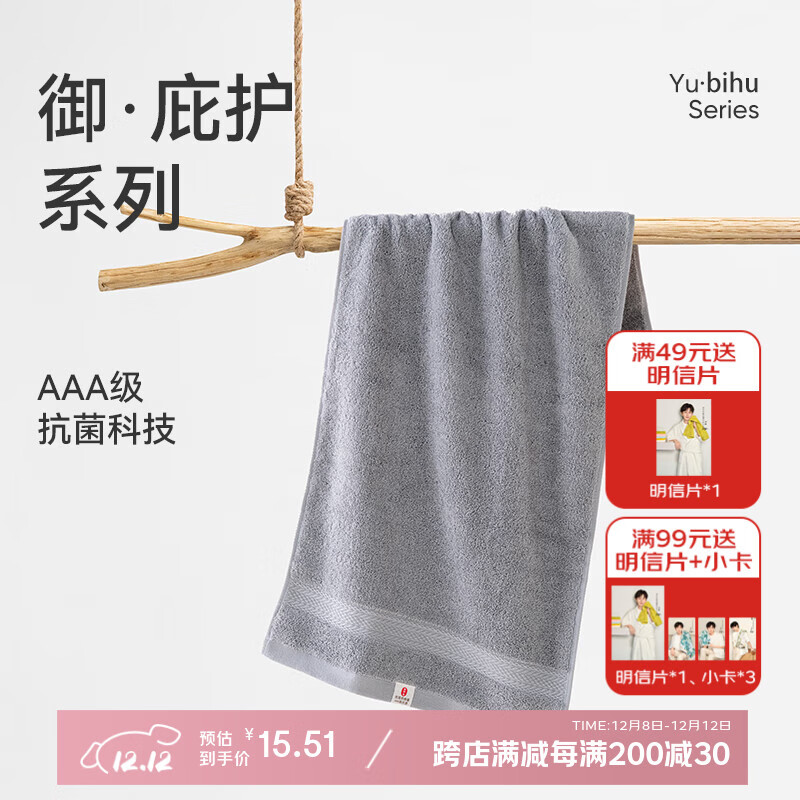 洁玉新疆棉毛巾3A抗菌A类纯棉吸水洗脸巾 成人素色洁面巾110g