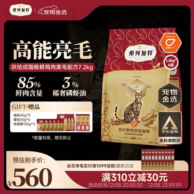 м ȫ決èè Ϻë ʼ䷽7.2kgѡ 560Ԫ