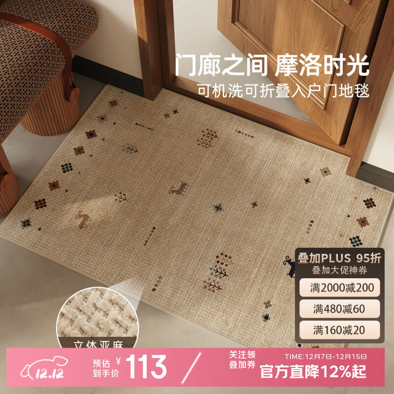 京华入户门地垫高级仿亚麻可机洗耐脏好打理2025新款家用进门专用脚垫 赭城谣(耐脏好打理) 80cm*100cm 随意裁剪