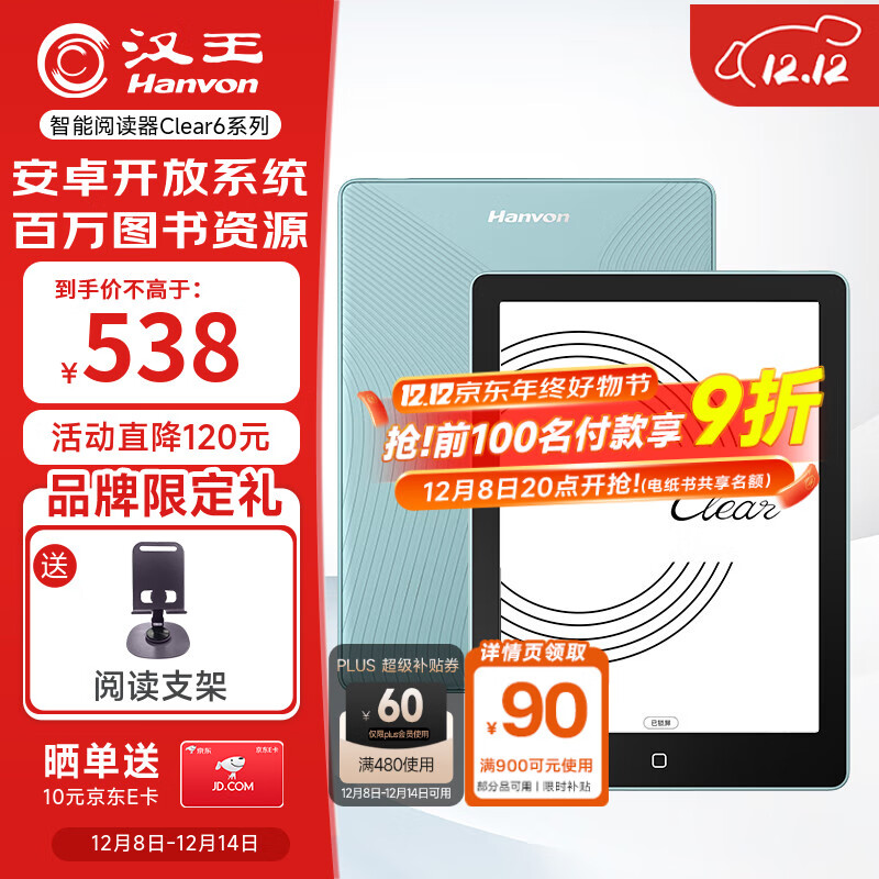 HanvonClear6ӢĶ īˮֽƽ Ķֽ ѧϰЯĶ ˮ 528Ԫ()