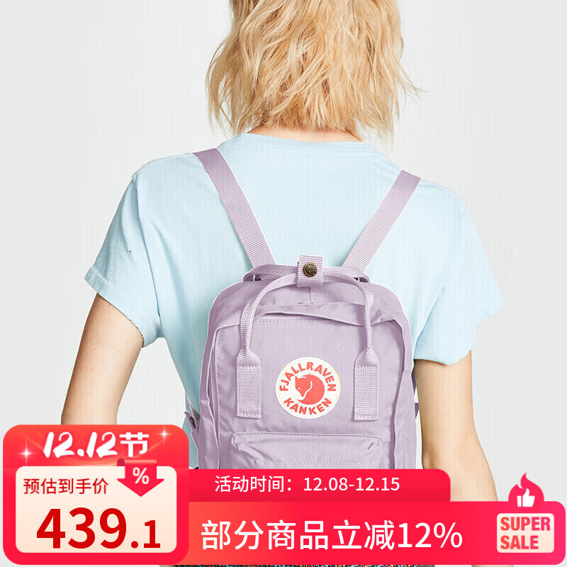 FJALLRAVEN北极狐双肩包女大学生背包男书包23561-457薰衣草紫7L