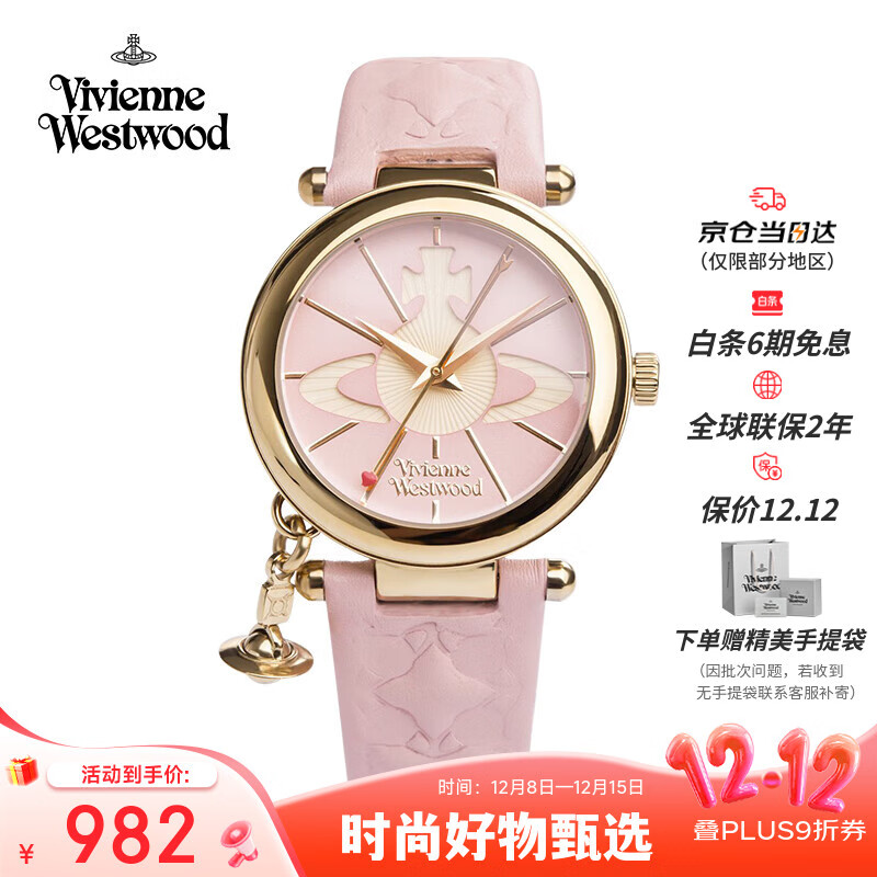 薇薇安·威斯特伍德（Vivienne Westwood）西太后手表女士皮带欧美表女生日七夕情人节礼物送女友VV006PK