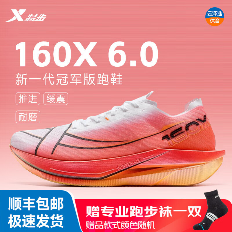 ���ڲ������ز���XTEP�� ��160x6.0��̼����Ь�� ��������͸���������׼���רҵ�ܲ�Ь �����/����� 39 499Ԫ