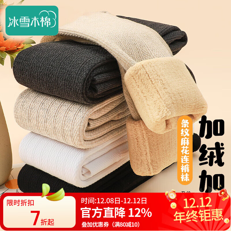 ڲѩľ޶ͯ׿Ůͯ޼Ӻﶬ黨ɫȽűů⴩ 38.9Ԫ