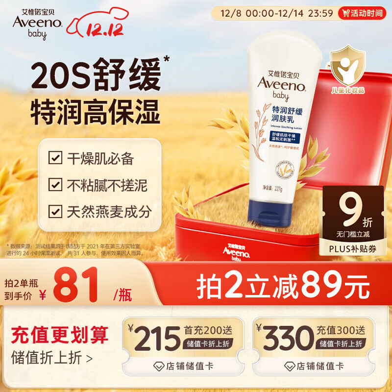 ΩŵAveenoάŵӤͯ˪ﶬ߱ʪ滺 53.4Ԫ