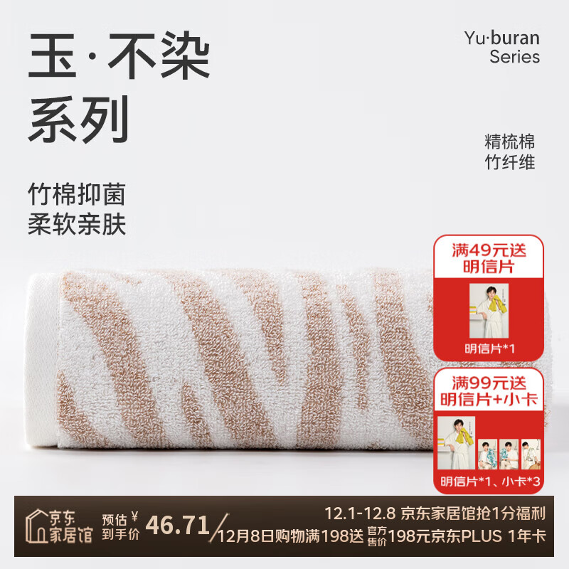 洁玉竹棉浴巾370g A类抗菌洗澡家用柔软吸水不易掉毛裹巾140*70cm