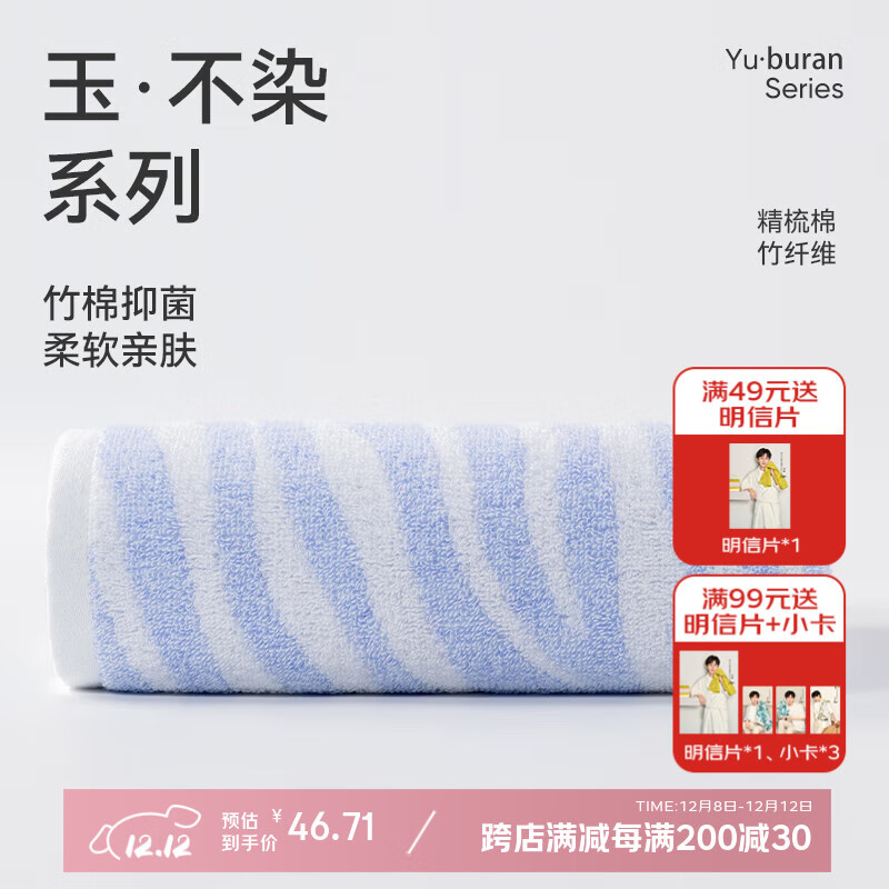洁玉洁玉竹棉浴巾370g A类抗菌洗澡家用柔软吸水不易掉毛裹巾140*70cm