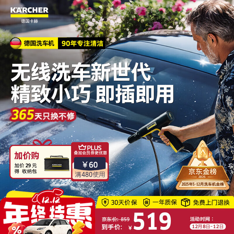KARCHER德国卡赫无线洗车机KHBAir便携洗车机家用高压水枪【采销推荐】