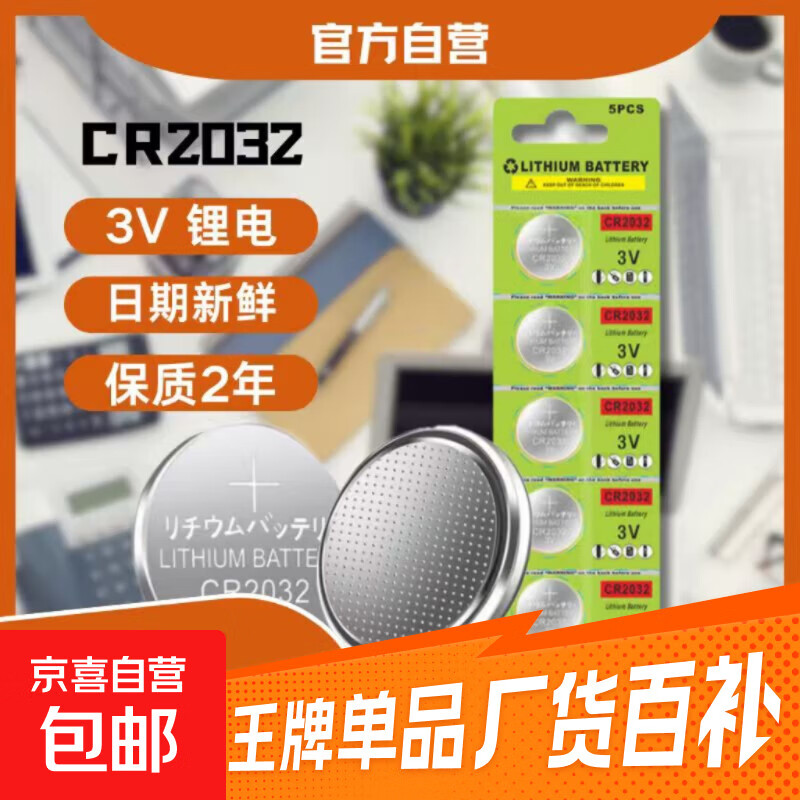 վ57ŴŦ۵Ѫѹ/ȼ/ң/ӳ/Կ/ȼ/ Ŧ۵CR2032 5 1.99Ԫ
