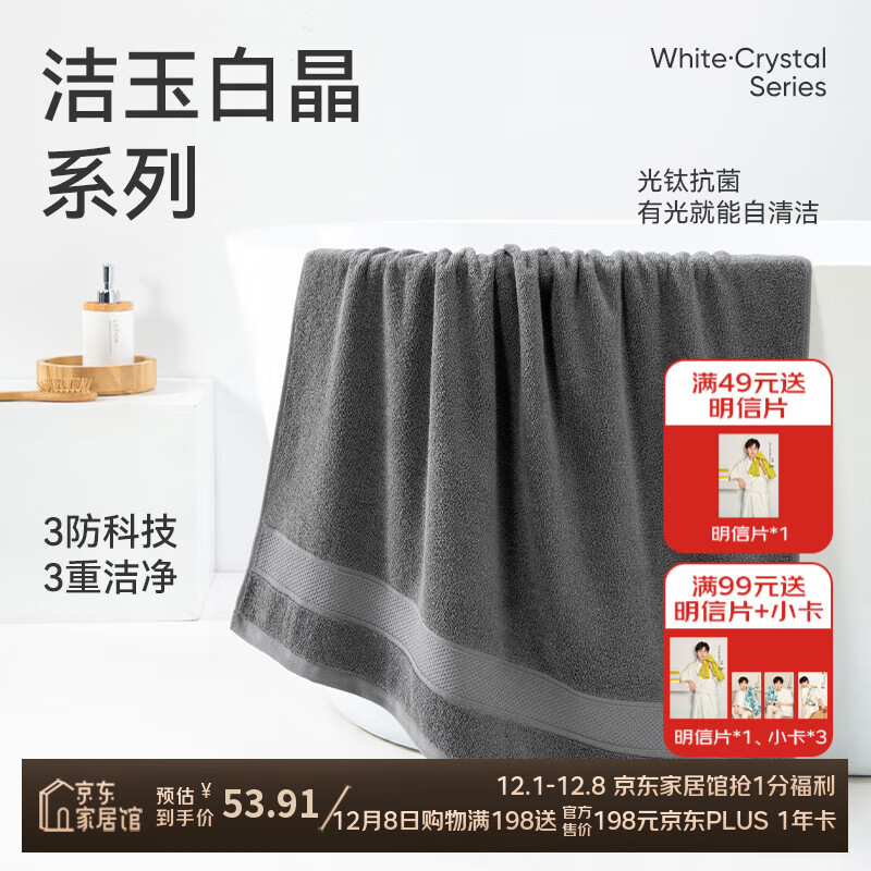 洁玉新疆纯棉浴巾防霉5A抗菌柔软亲肤吸水男女洗澡家用裹巾380g