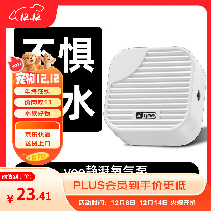 YEE鱼缸氧气泵小型鱼缸家用打充氧机养鱼专用循环泵增氧机4w