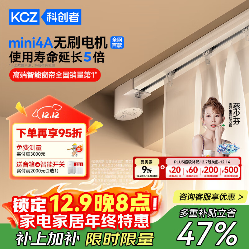 2025年电动窗帘怎么选？这5款智能便捷，家居必备，买前先看看