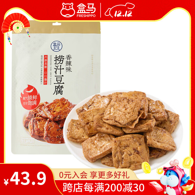 盒马 捞汁豆腐 (香辣味) 700g 独立小袋包装豆制品零食 700g*1袋