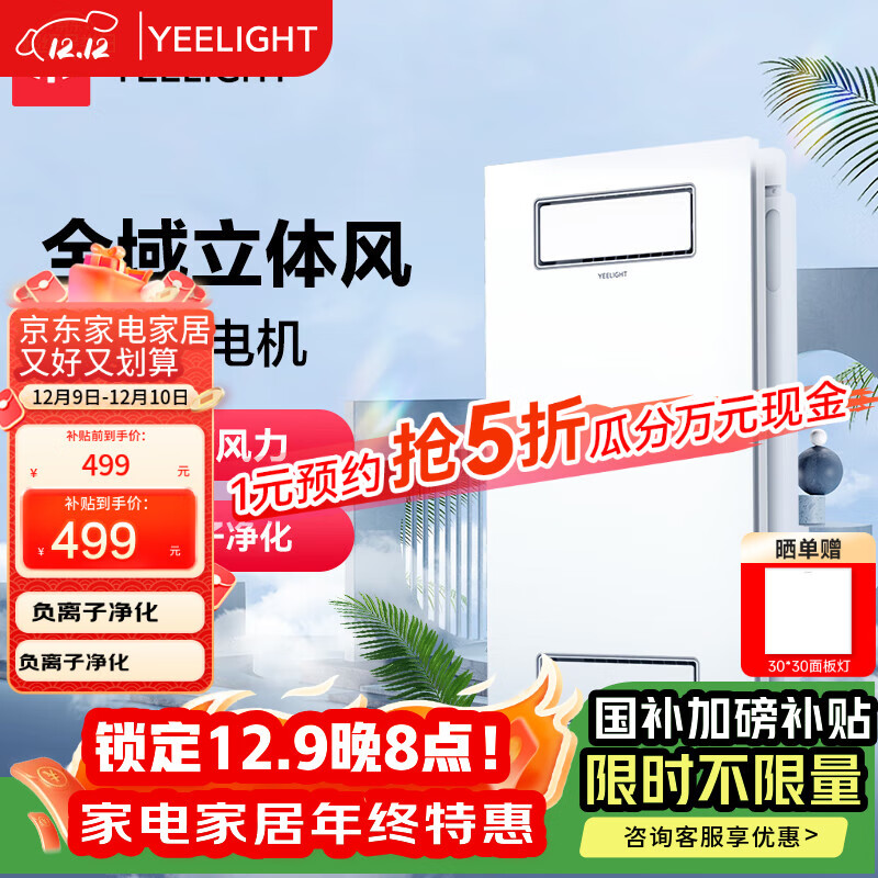 YeelightԳңԼɵǶʽE2 381.35Ԫ()