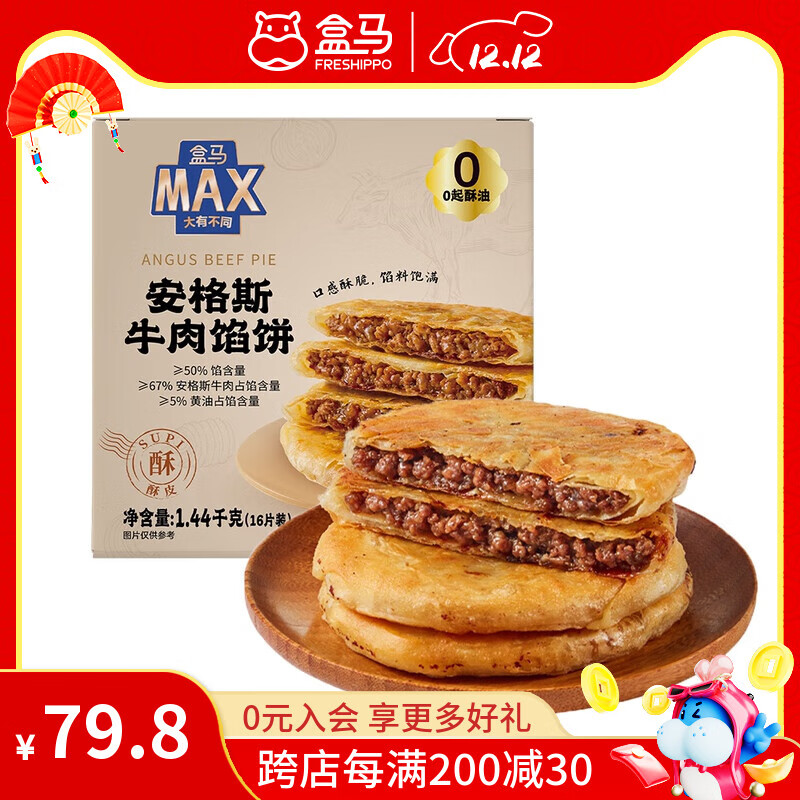 ���� ����˹ţ���ڱ� 1.44kg (16Ƭ) ����ը����ʳ 1.44kg ��װ