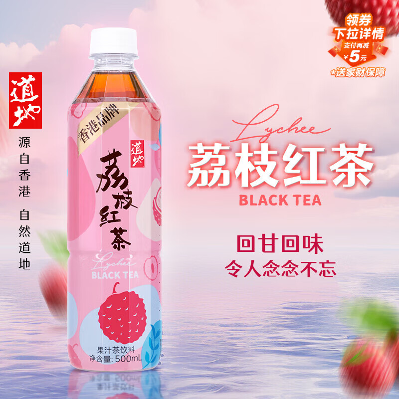 道地（TAO-TI）荔枝红茶500ml*15瓶