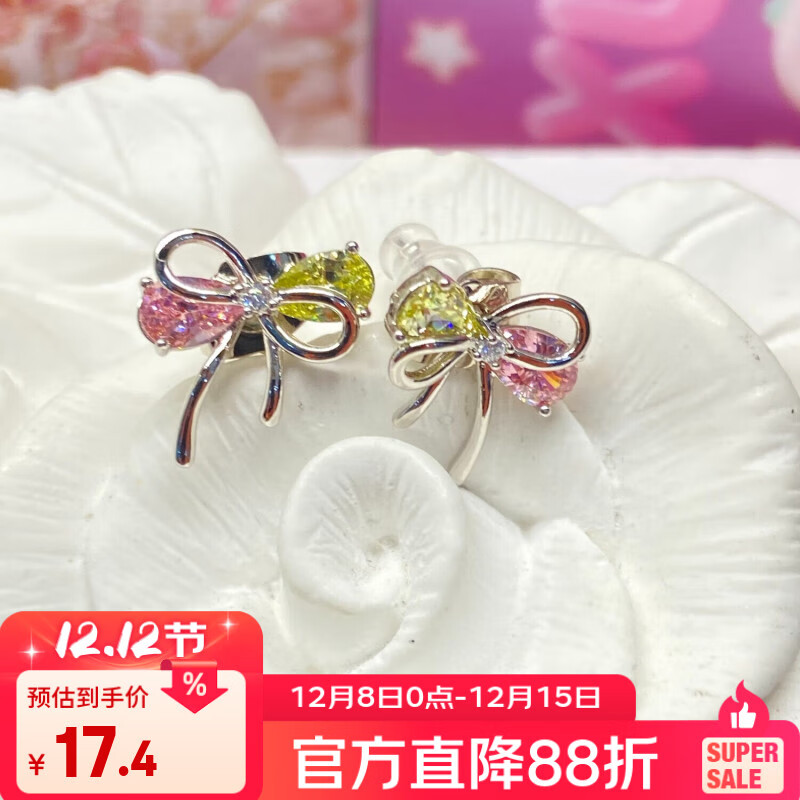 XUPING旭平首饰合金蝴蝶结彩宝耳钉 绿粉色