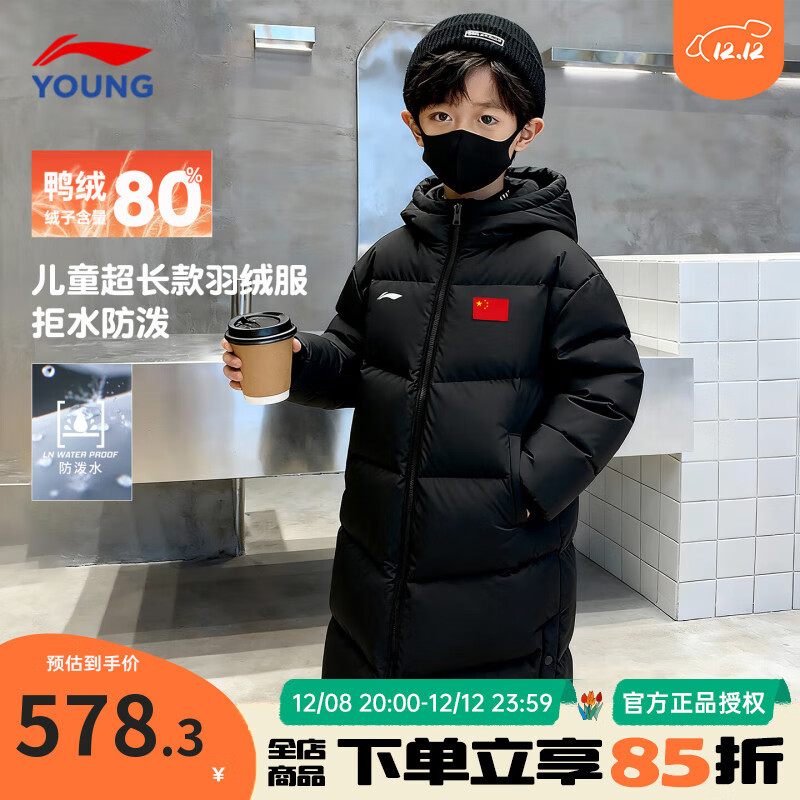 李宁（LI-NING）儿童羽绒服国旗款长款男女大童25秋冬季新款加厚极寒过膝保暖外套 黑色【国旗魔术贴】 商场同款（超长款） 160