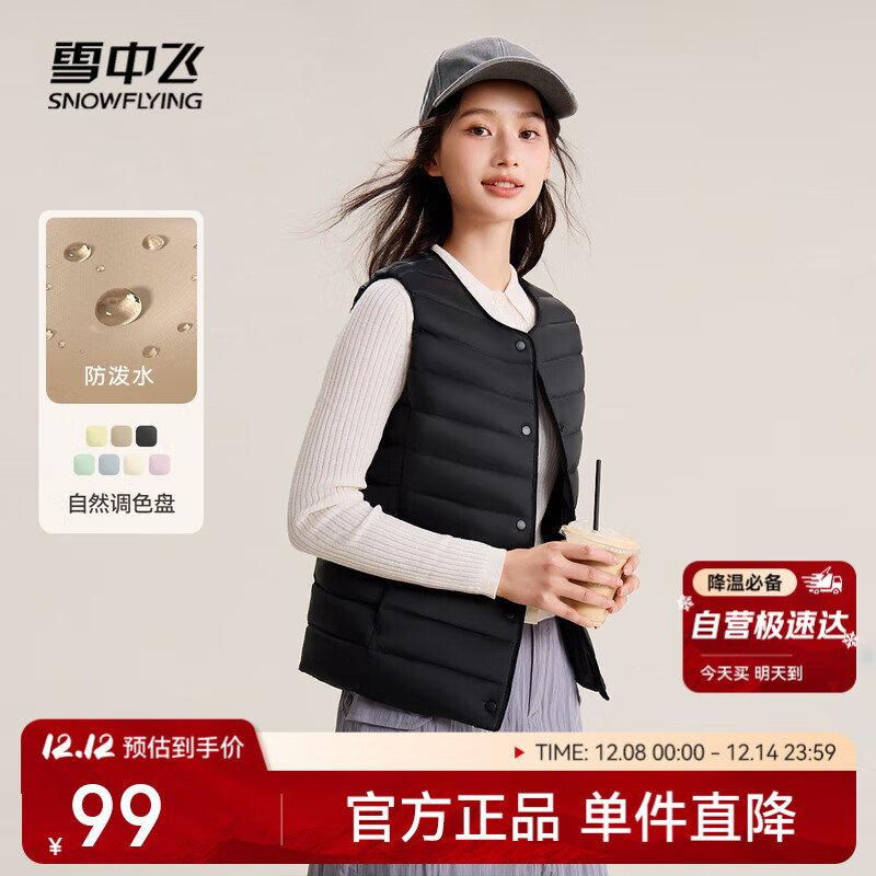 雪中飞2025经典新款基础舒适轻薄羽绒便捷短款保暖羽绒小马甲便携舒适
