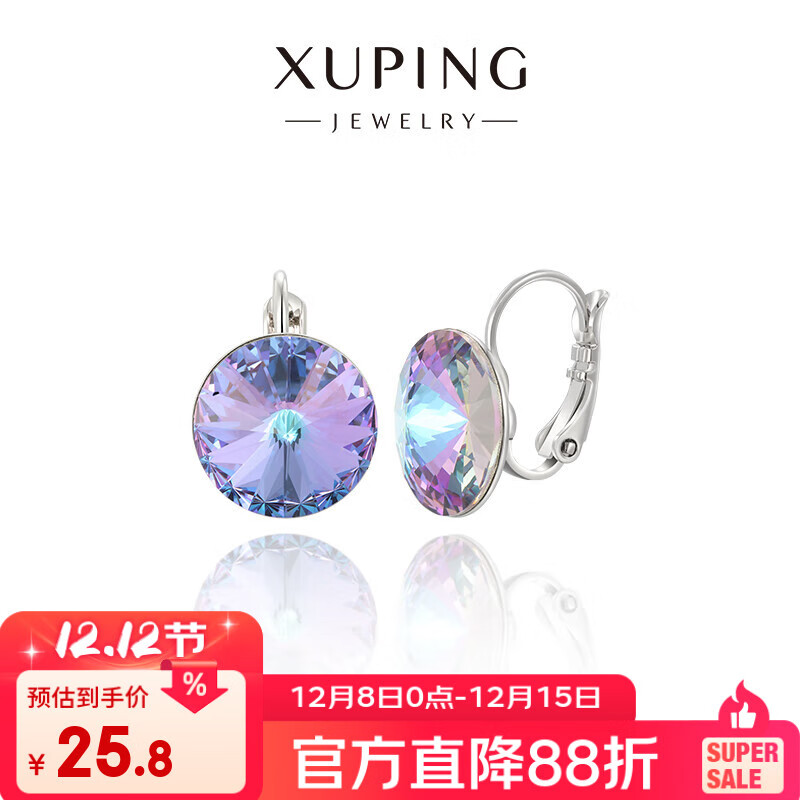 XUPING旭平首饰S合金时尚夏日百搭圆饼耳扣送闺蜜生日礼物 紫光色 1对