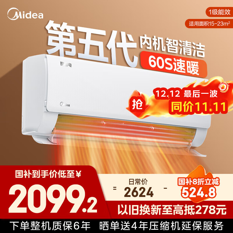 ģMideaٷƷյʡ1.5ƥʡһЧ յһƵůʡÿյ ʡ2025 һЧ¿ 1.5ƥ һ