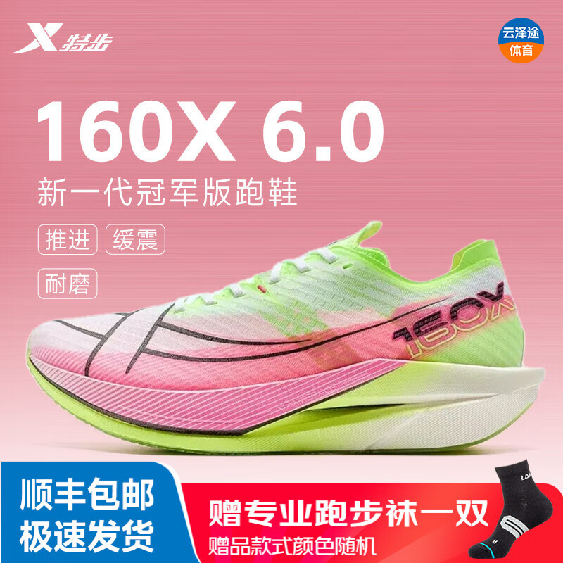 ���ڲ������ز���XTEP�� ��160x6.0��̼����Ь �˶�Ь�����͸���������׼���רҵ�ܲ�Ь �����/����ۺ�/������ ���� 44 499Ԫ