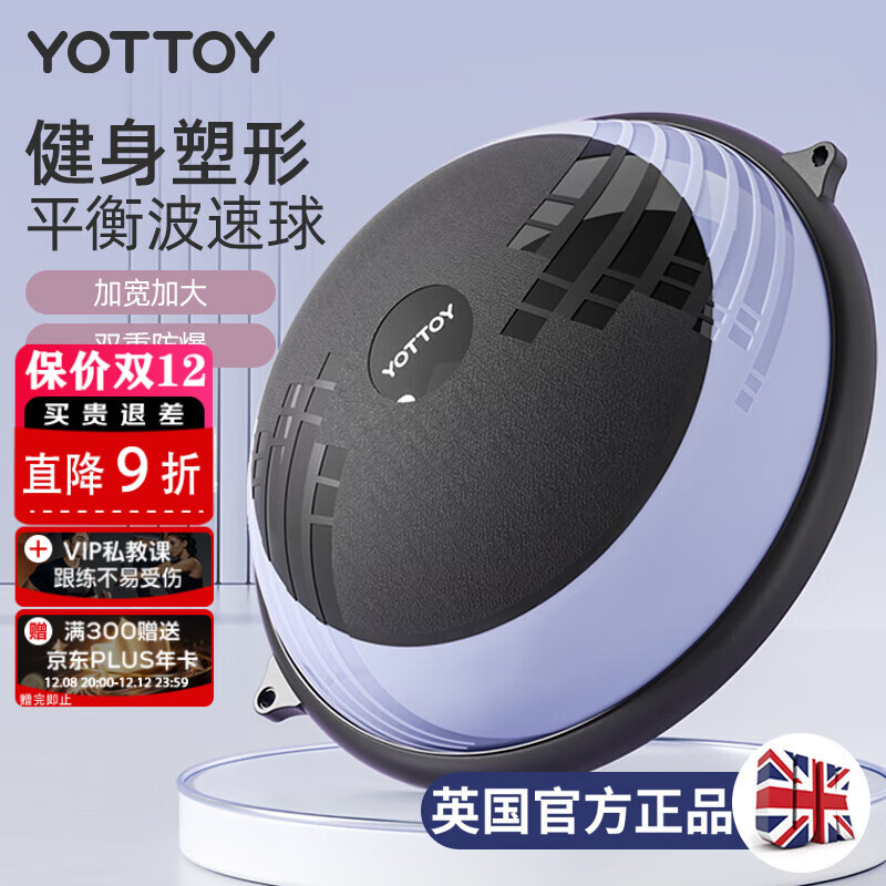 yottoy波速球半圆平衡球加厚防爆瑜伽健身球男女普拉提脚踩半球-黑蓝色