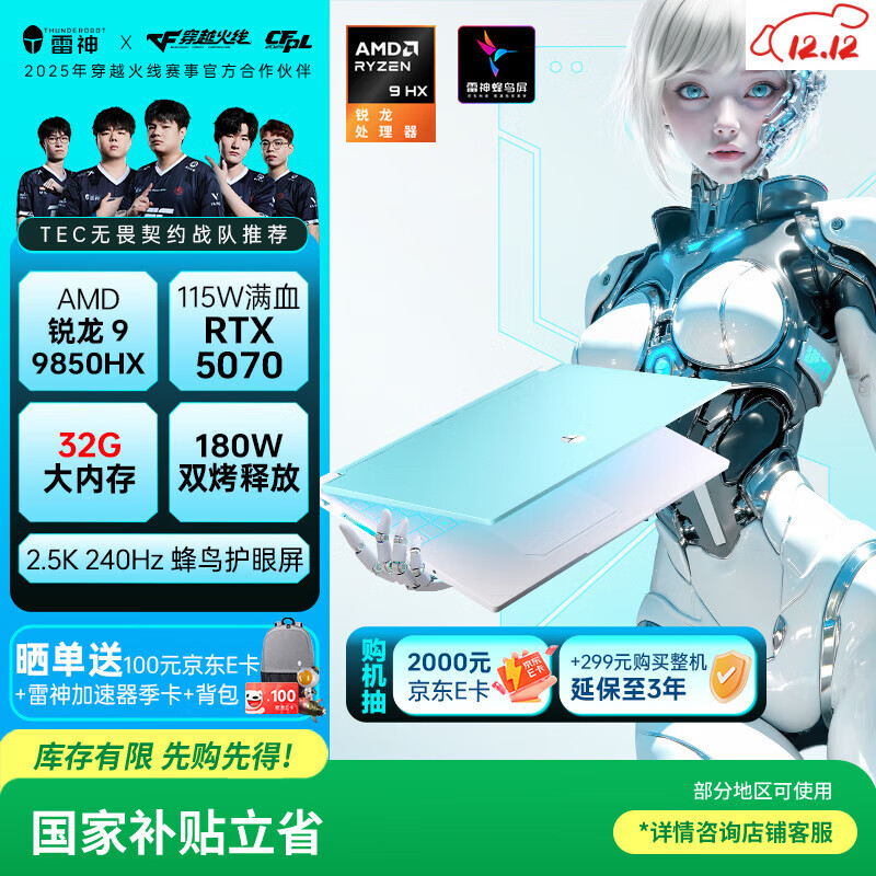 S Ultra 2025 16ӢѧϷʼǱԣR9 9850HX RTX5070 32G 1T 240Hz ɫҲ 9216.53Ԫ