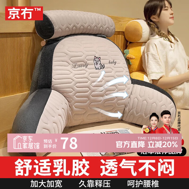 京冇靠枕床头靠背垫床上靠枕软包床头沙发床靠垫宿舍靠枕抱枕护腰靠垫