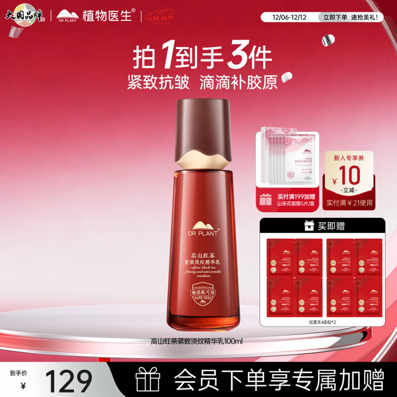 ֲҽɽ¿徫鲹ˮʪ޻Һ100ml 39Ԫ