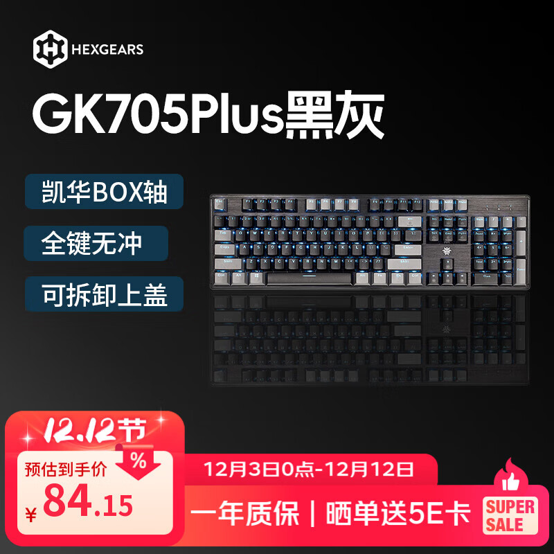 ϿGK705Plus 104е 羺Ϸ߼ ڻ⡾104-BOX-Ȳ 84.15Ԫ